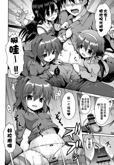 Houkago Ihatovo1-3（Lolicon wa Tsureiwa） hentai