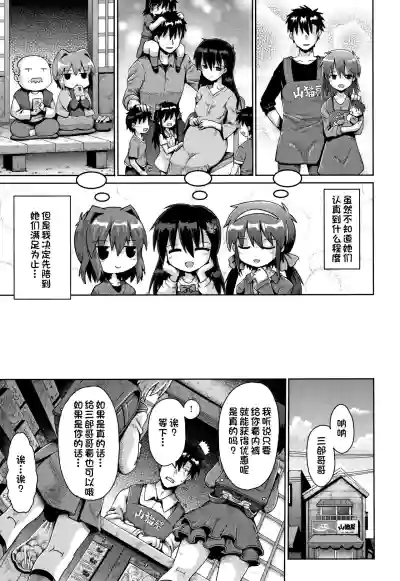 Houkago Ihatovo1-3（Lolicon wa Tsureiwa） hentai