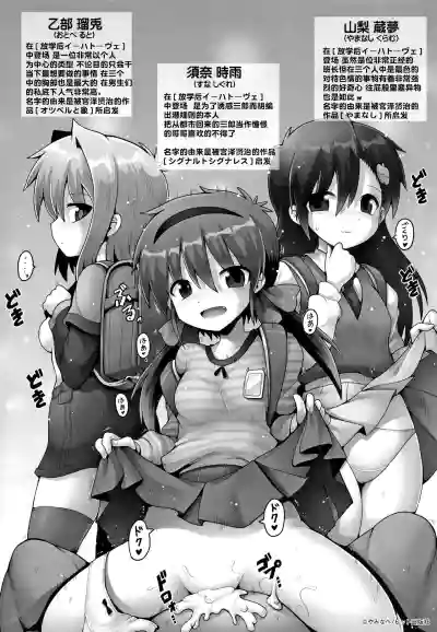 Houkago Ihatovo1-3（Lolicon wa Tsureiwa） hentai