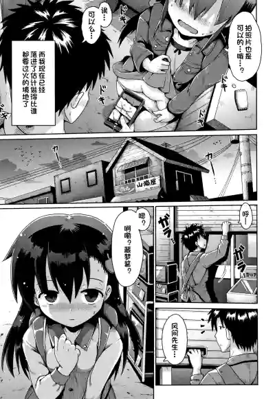 Houkago Ihatovo1-3（Lolicon wa Tsureiwa） hentai