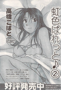 Comic Doki! 2007-06 Vol.128 hentai
