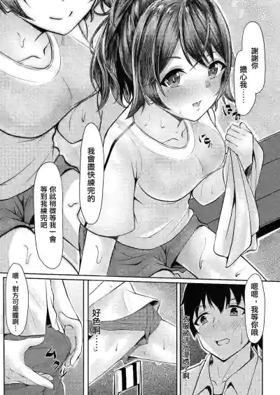 居残りえっちを君と部室で。 hentai