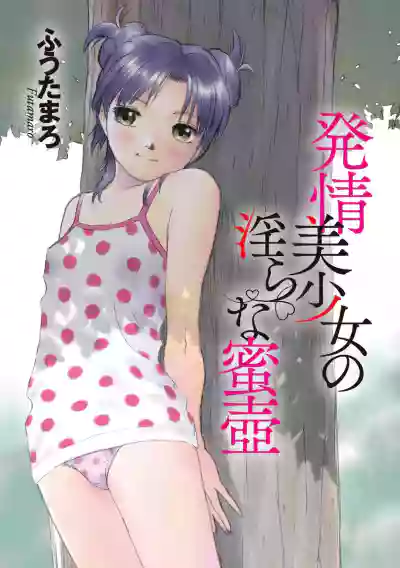 Hatsujou Bishoujo no Midara na Mitsutsubo Ch. 1-3 hentai