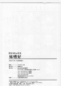 Anthology] Imouto Shikou hentai