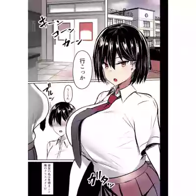 Bakunyuu Deka Onna no Gyakushuu Colorized hentai