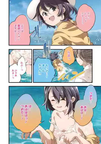 Itsuka, Hanasaku Kimi-tachi e. hentai