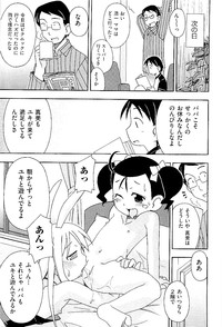 comic ino. vol.03 hentai