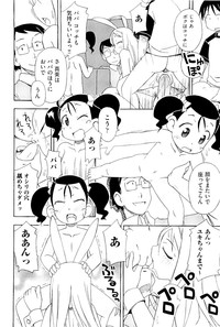 comic ino. vol.03 hentai