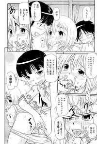 comic ino. vol.03 hentai