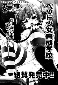 comic ino. vol.03 hentai