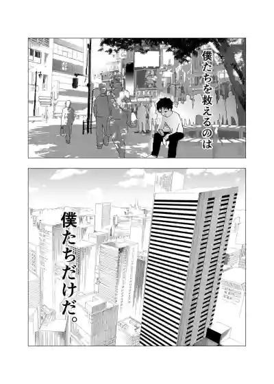 Ibasho ga Nai node Kamimachi shite mita Suterareta Shounen no Ero Manga Ch. 11 hentai