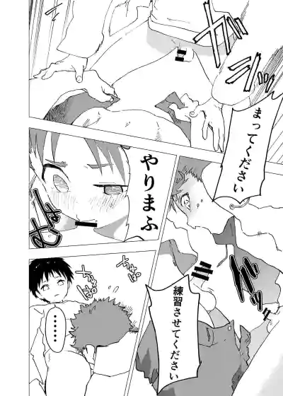 Ibasho ga Nai node Kamimachi shite mita Suterareta Shounen no Ero Manga Ch. 12 hentai