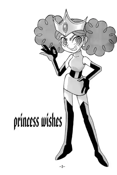 princess wishes hentai