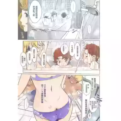 Otona ga Shite Age Rareru Kotoamateur coloring version hentai