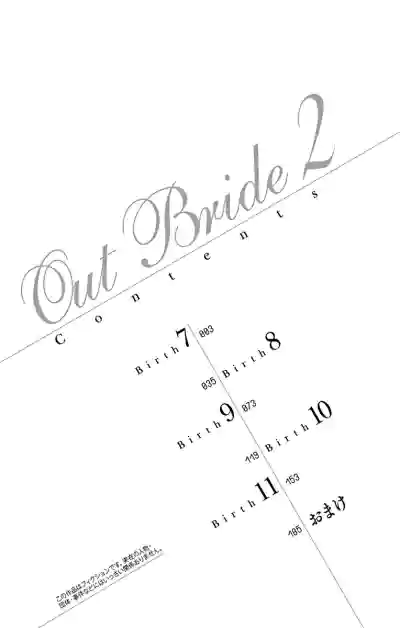 out bride —异族婚姻— 05-08 hentai