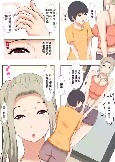 何でも甘えさせてくれる叔母さんの肉体 hentai