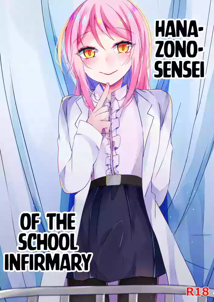 Hokenshitsu no Hanazono | Hanazono-sensei of the School Infirmary hentai