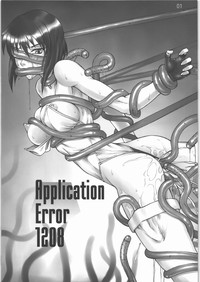 Application Error 1208 hentai