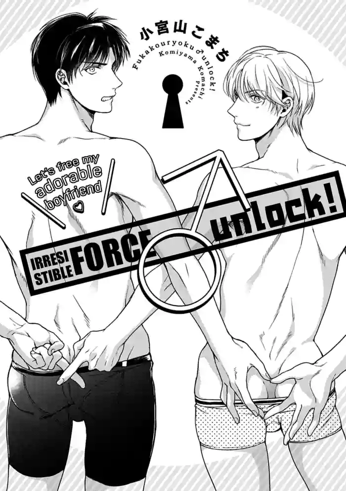 Fukakouryoku unlock! | Irresistible Force unlock! hentai