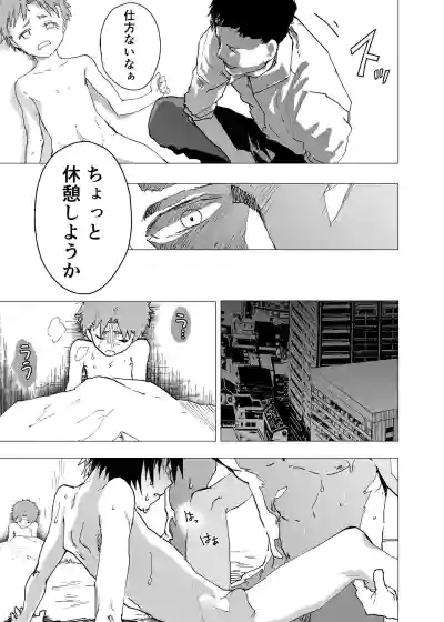 Ibasho ga Nai node Kamimachi shite mita Suterareta Shounen no Ero Manga Ch. 14 hentai