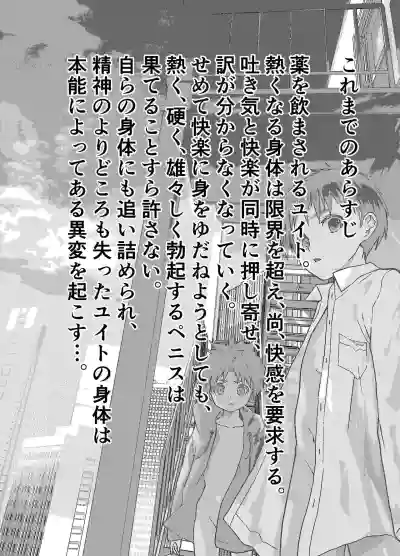 Ibasho ga Nai node Kamimachi shite mita Suterareta Shounen no Ero Manga Ch. 15 hentai