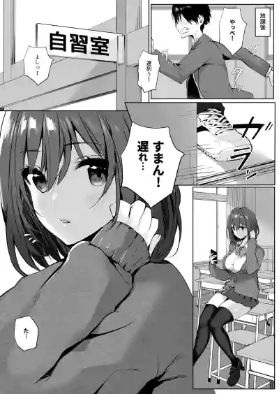 Imouto-kei Kyonyuu no Shinyuu ga Kanojo no Iru Ore o Yuuwaku Shite Kita hentai