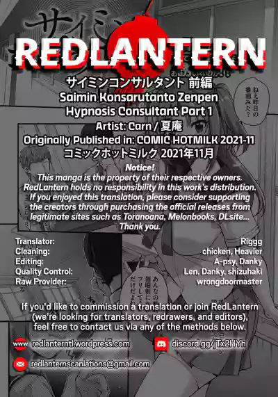 Saimin Konsarutanto Zenpen | Hypnosis Consultant Part 1 hentai