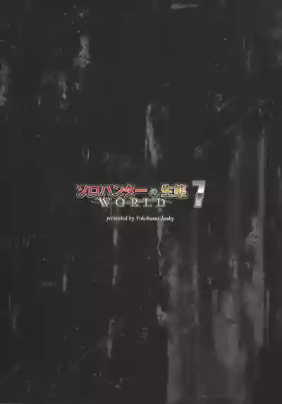 Solo Hunter no Seitai WORLD 7 hentai