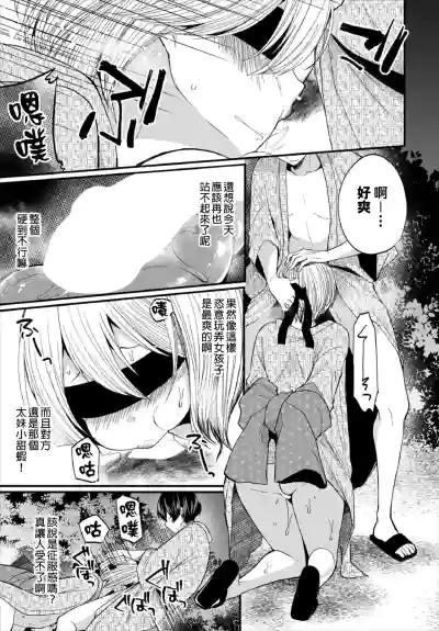 Jimiko no Uraaka o Hakken shitara Bitch datta!? Ch.711話 hentai