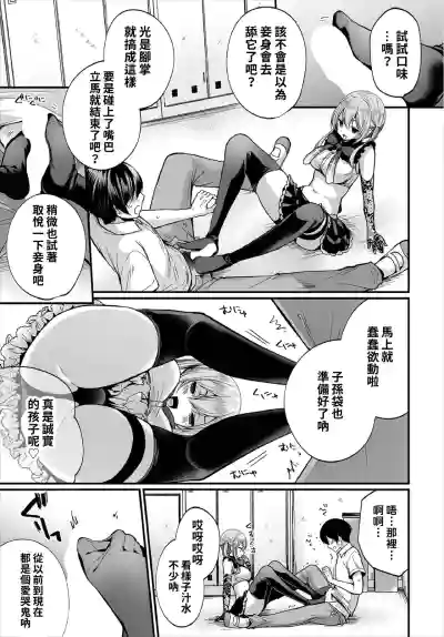 Jimiko no Uraaka o Hakken shitara Bitch datta!? Ch.711話 hentai