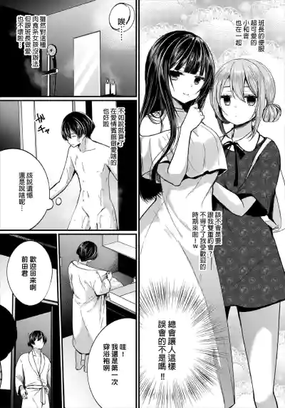 Jimiko no Uraaka o Hakken shitara Bitch datta!? Ch.711話 hentai