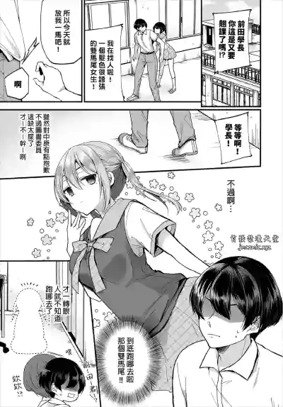 Jimiko no Uraaka o Hakken shitara Bitch datta!? Ch.711話 hentai