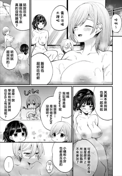 Jimiko no Uraaka o Hakken shitara Bitch datta!? Ch.711話 hentai