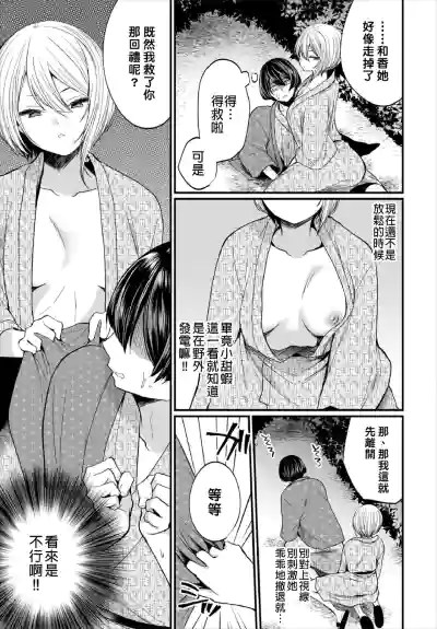 Jimiko no Uraaka o Hakken shitara Bitch datta!? Ch.711話 hentai