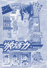 Comic Mate 2007-02 hentai