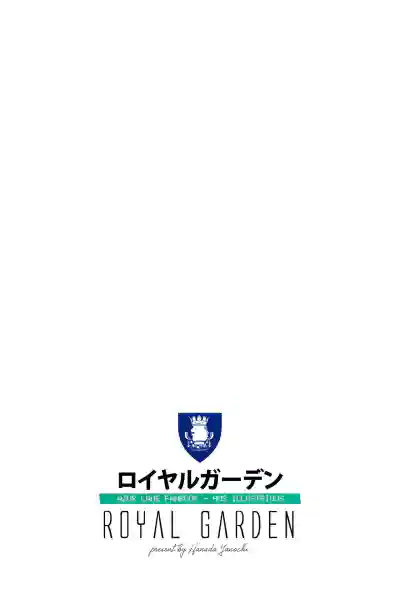 【Hanada Yanochi】Azur Lane Fanbook - Royal Garden （EN） hentai