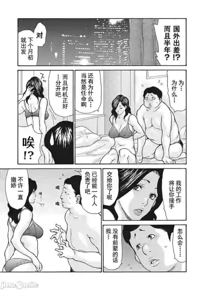 Uzuku Onna Joushi o Name Netori | 舔了睡了饑渴的女上司 hentai