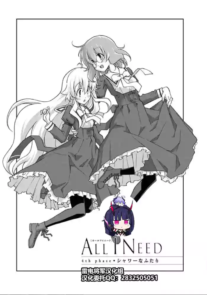 ALL I NEED ch.4-6 hentai