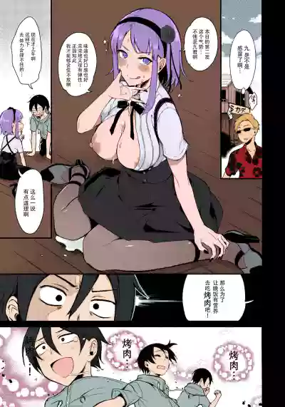 Otona no Dagashi 3 hentai