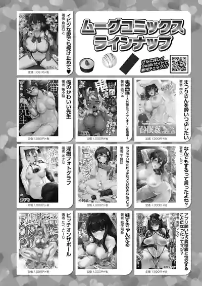 COMIC Reboot Vol. 33 hentai