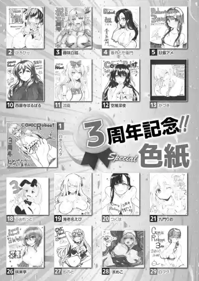 COMIC Reboot Vol. 33 hentai
