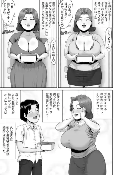 Bakunyuu Hitozuma Jukujo no Ecchi na Osusowake hentai