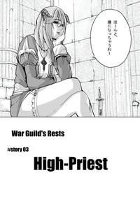 War Guild&#039;s Rests #02 hentai