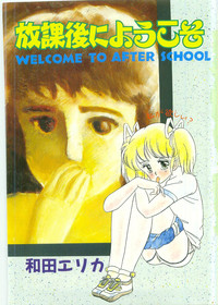 Houkago ni Youkoso - Welcome to After School hentai