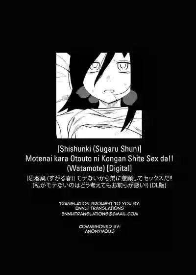 Motenai kara Otouto ni Kongan Shite Sex da!! hentai