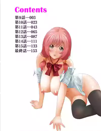 Hinamix Vol. 1-4 hentai