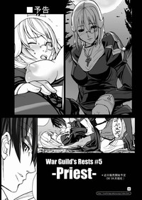 War Guild&#039;s Rests #3 hentai