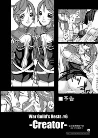 War Guild&#039;s Rests #5 hentai