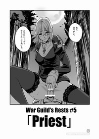 War Guild&#039;s Rests #5 hentai