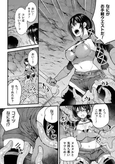 2D Comic Magazine Shokushu Beya Seigi no Heroine Nikugoku Ryoujoku de Mesu Ochi Acme Vol. 1 hentai